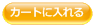cart